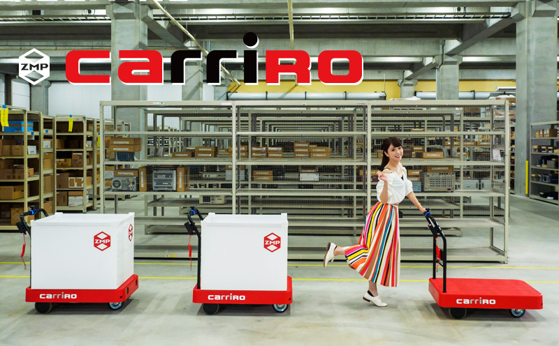 自動追従機能搭載 物流支援ロボットCarriRo