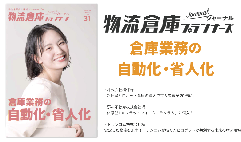 荷主が物流会社を変える理由
