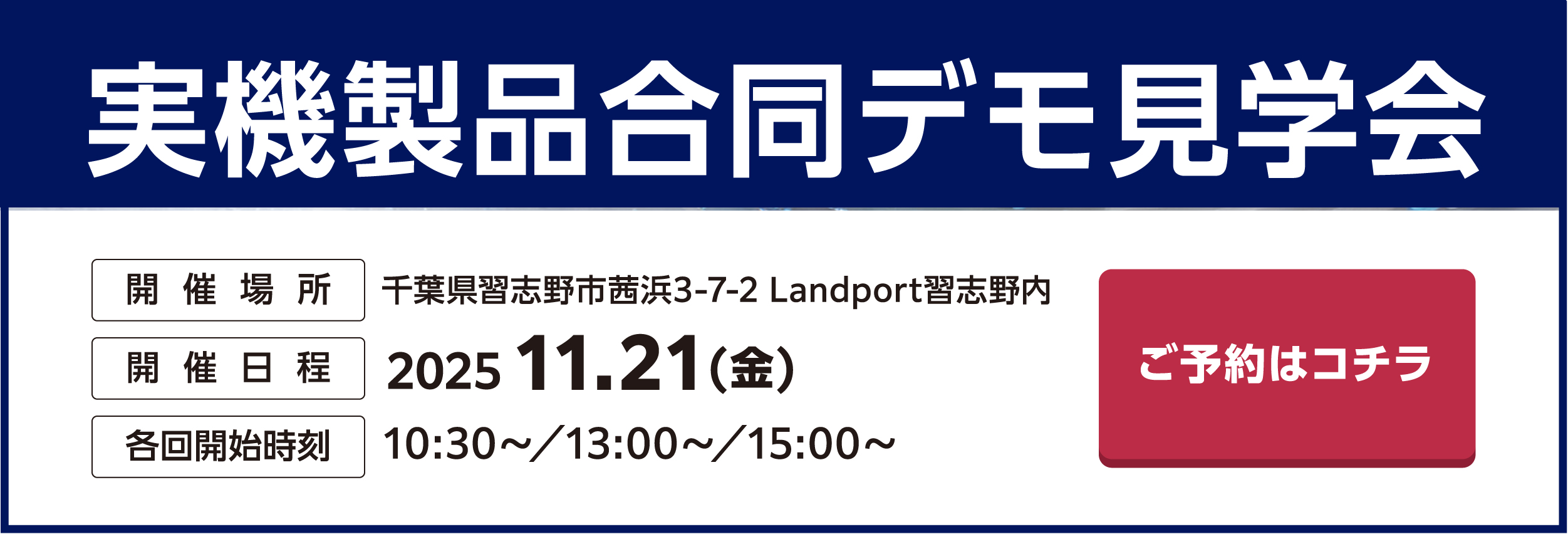 清掃ロボット合同デモ