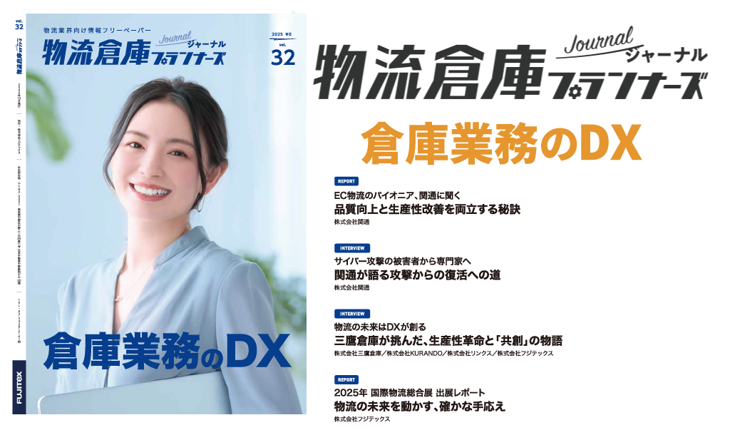 荷主が物流会社を変える理由