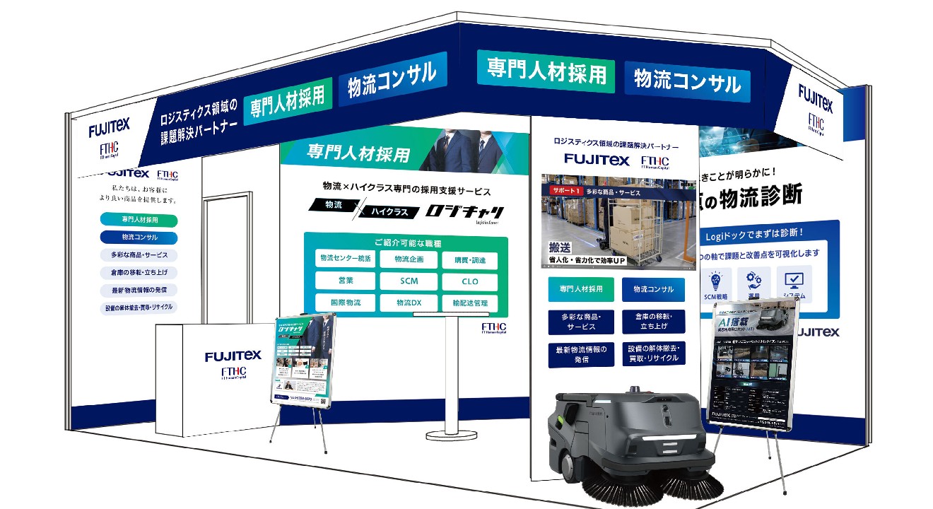 ロジスティクスソリューションフェア2026　出展のご案内