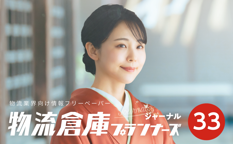 「物流効率化法」サントリーロジスティクス / SST