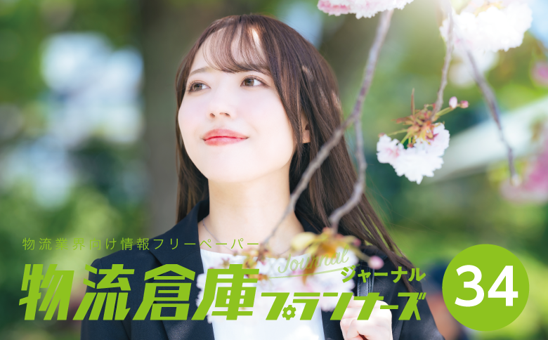「CLOと物流改革」ローランド・ベルガー小野塚氏 / セミナーレポート / 展示会レポート